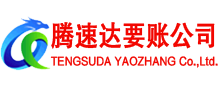 夷陵讨债公司